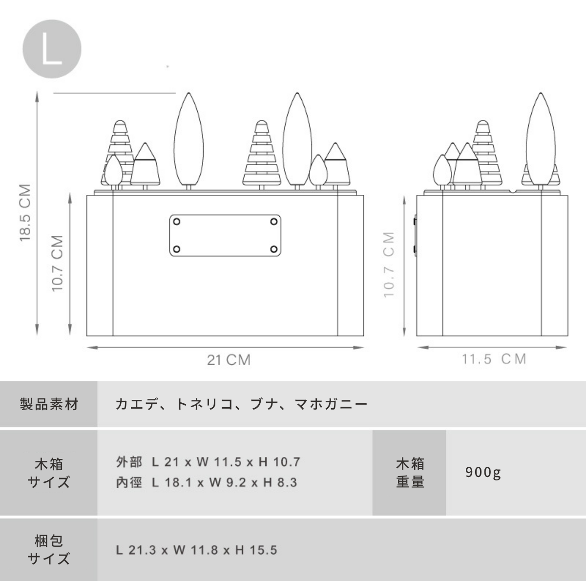 しっぽの森 - Lサイズ【予約販売商品】