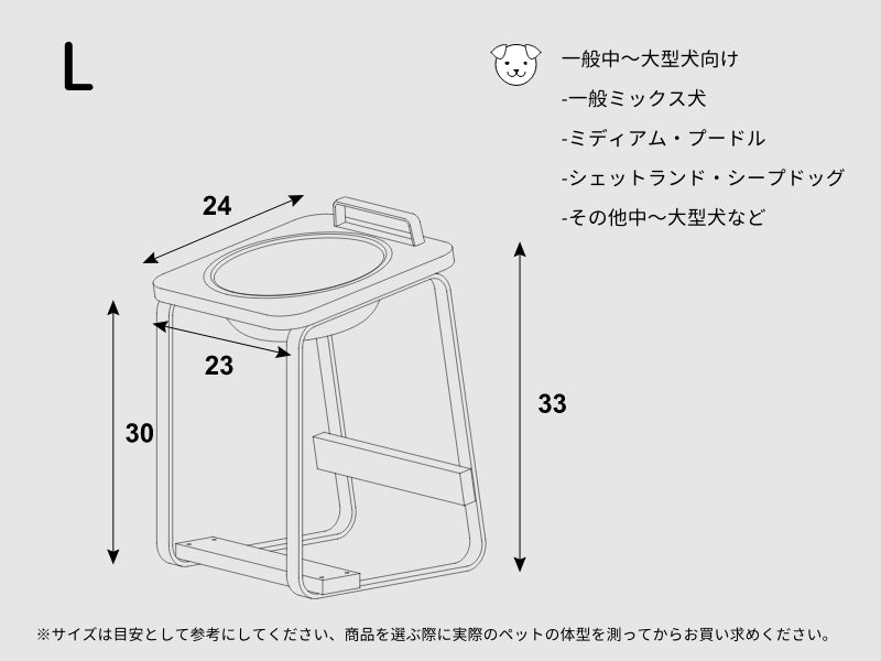 フードボウルスタンド L - メープル色