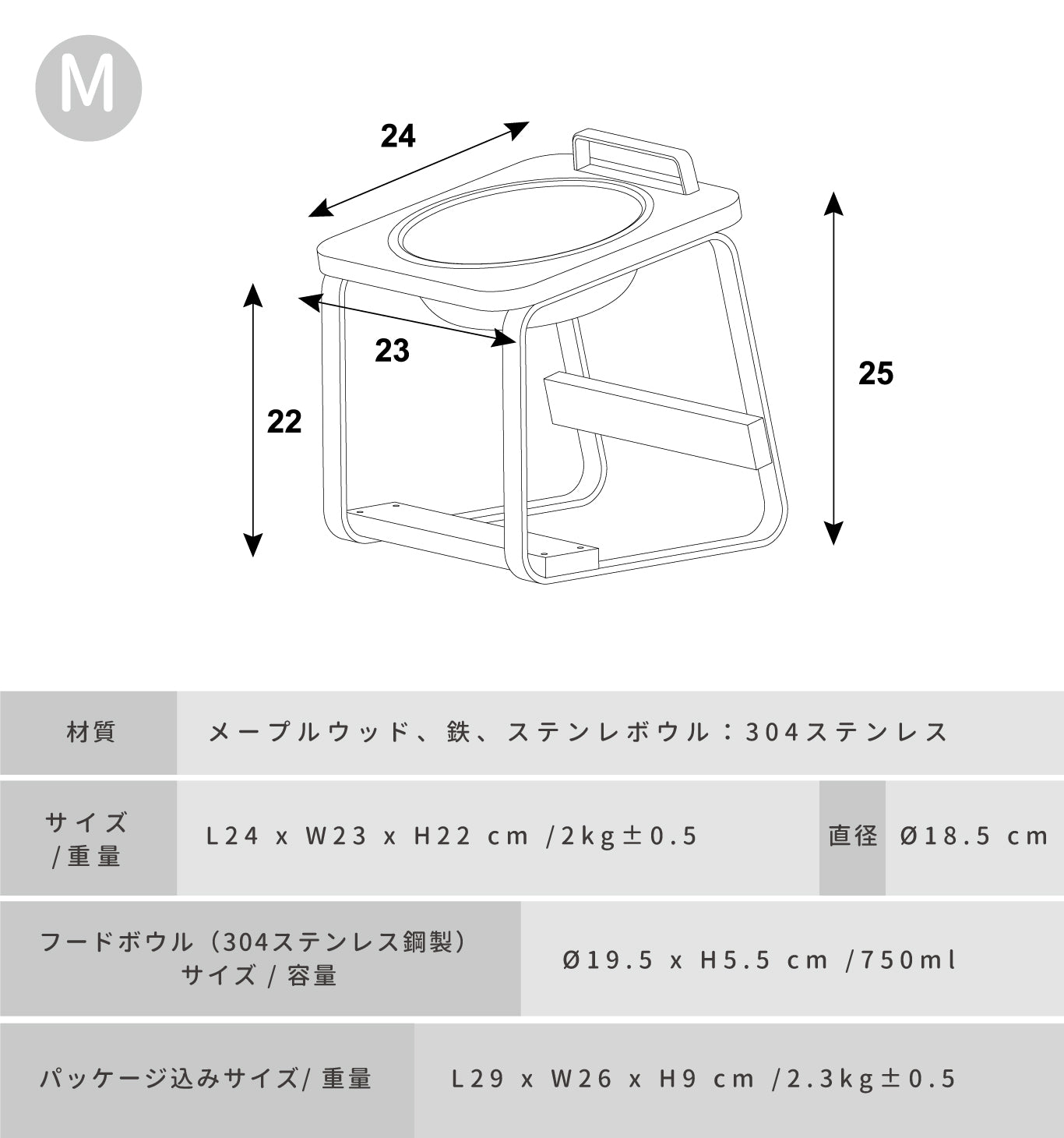 フードボウルスタンド M - メープル色