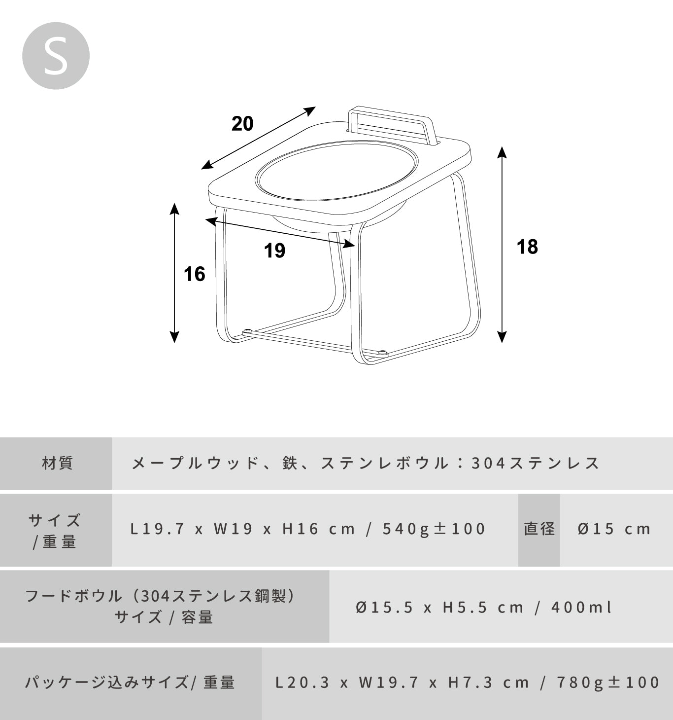 フードボウルスタンド S - メープル色