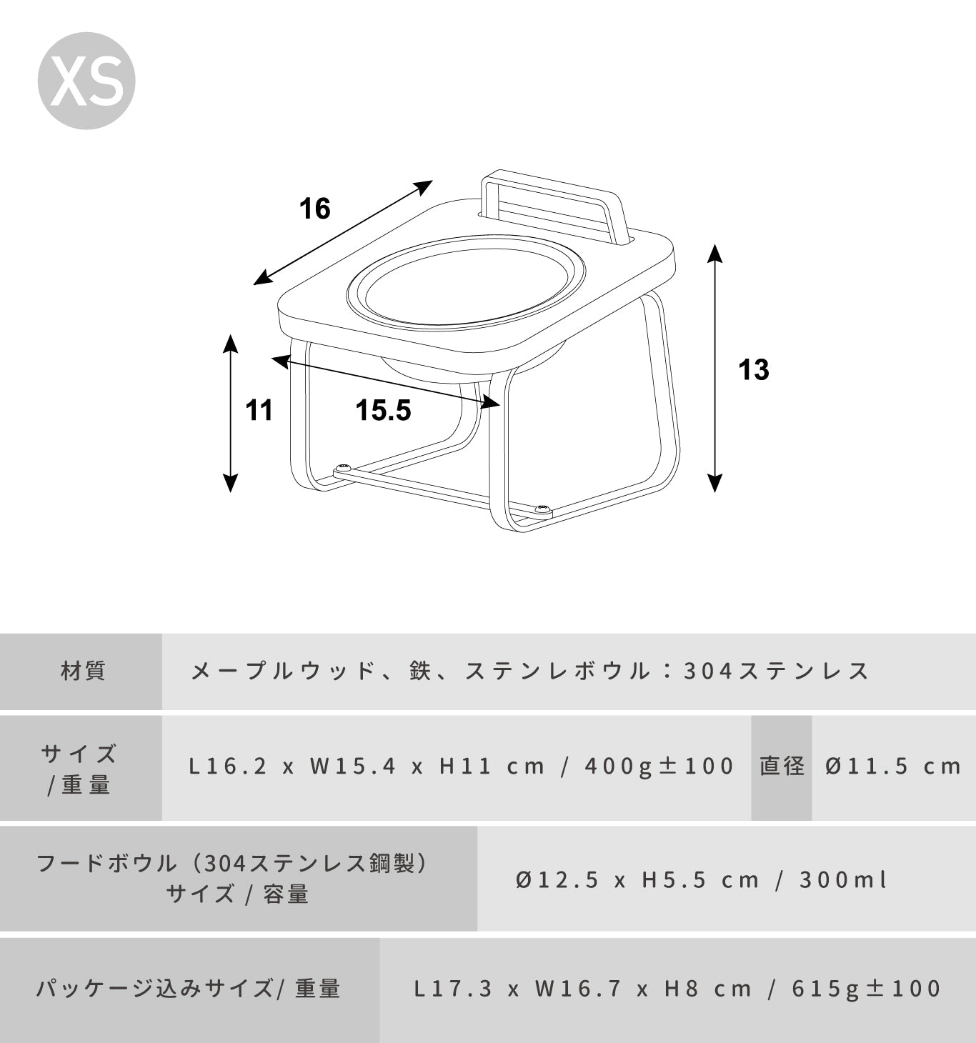 フードボウルスタンド XS - メープル色